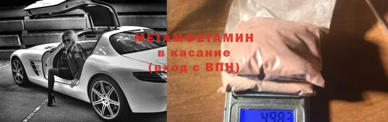 Метамфетамин мет Кологрив