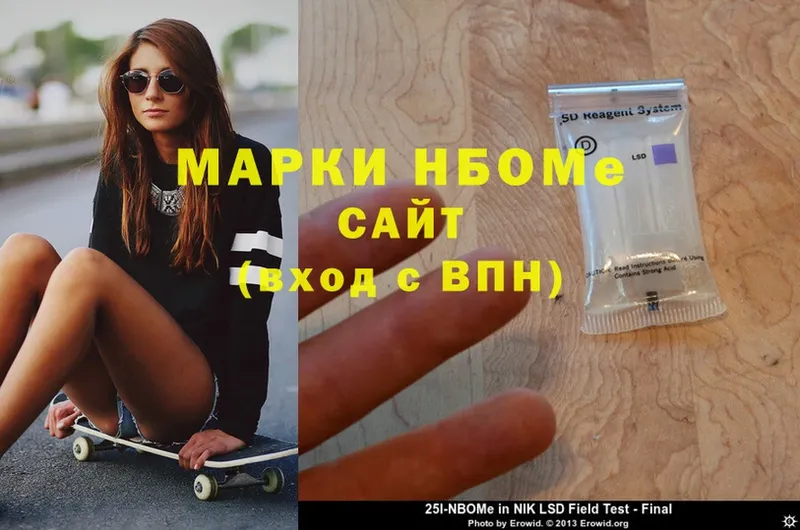 Марки NBOMe 1,5мг  omg онион  Кологрив  купить  цена 